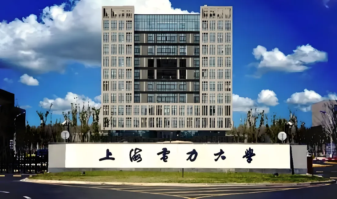 上海电力大学2026年考研复试线：非全日制专业分数要求汇总