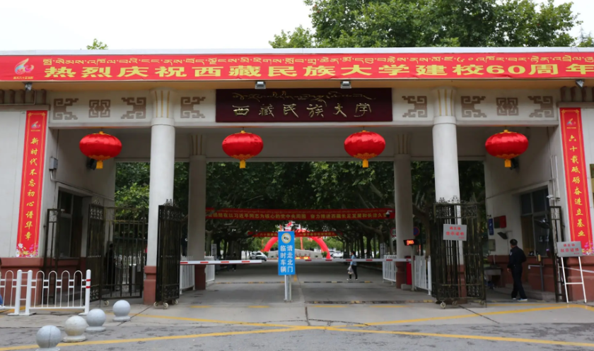 西藏民族大学管理学院2026年工商管理/公共管理/会计专硕政治加试详解