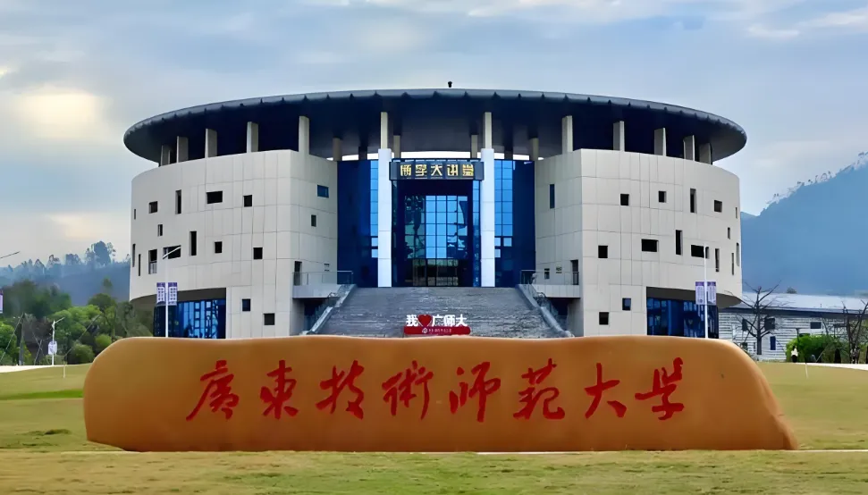 广东技术师范大学2026年会计硕士（MPAcc）复试录取细则正式公布