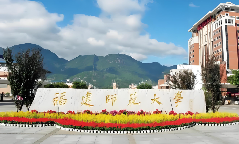 福建师范大学2026硕士研究生招生简章与考试时间