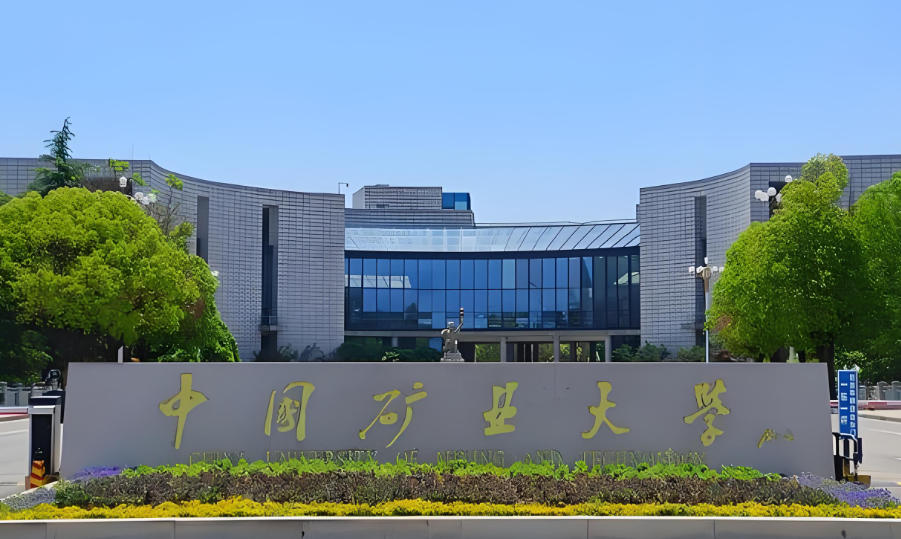 2026年中国矿业大学公共管理学院硕士研究生复试录取工作细则