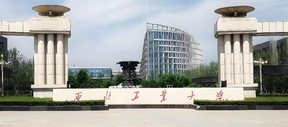 在职读985不到16万！西工大非全MEM两档可选