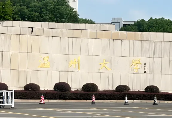 2026温州大学博士录取规则：硕博连读优先于普通招考排序