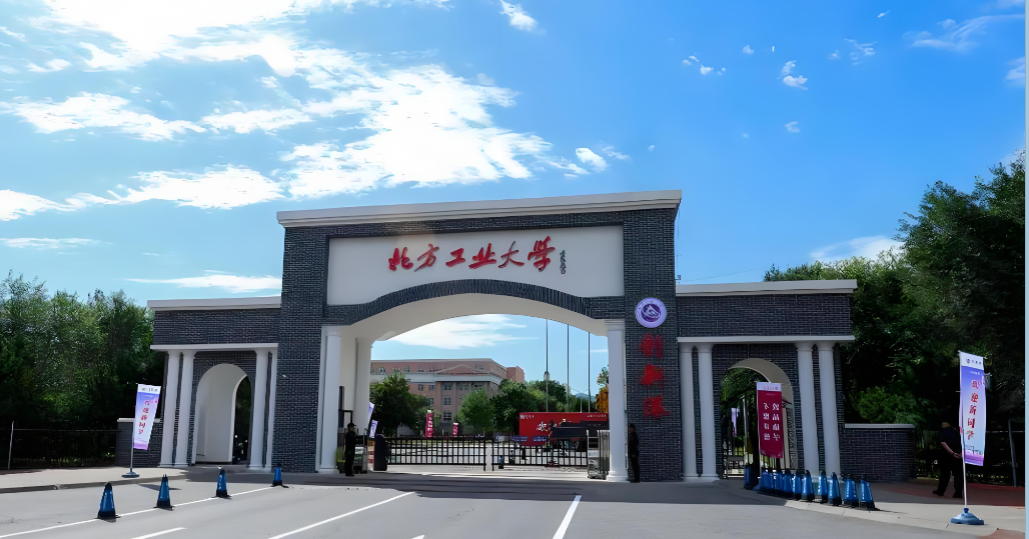 北方工业大学2026年博士复试录取办法公布