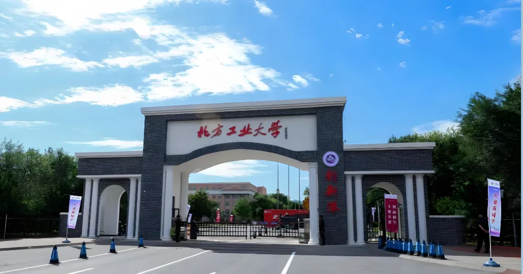 北方工业大学2026年博士复试录取办法公布