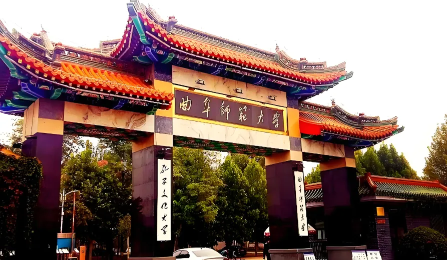 曲阜师范大学2026年硕士复试注意事项发布（含现场复试安排+材料清单）