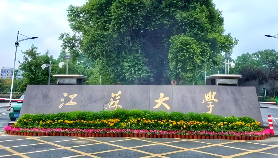 江苏大学2026年硕士复试考生须知（含复试材料清单及系统操作）