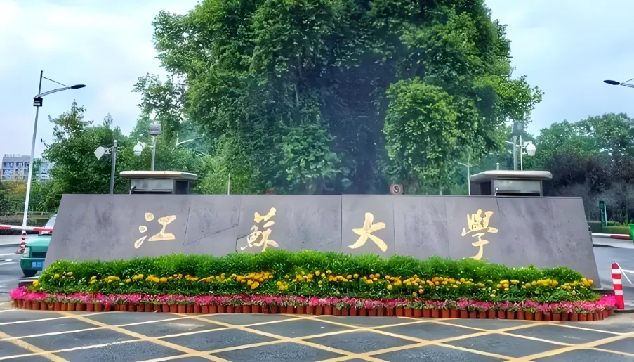 江苏大学2026年硕士复试考生须知（含复试材料清单及系统操作）