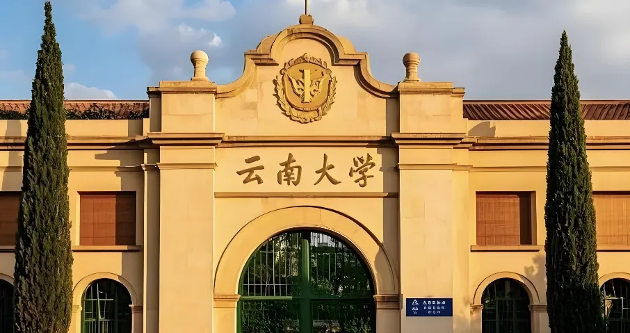 2027云南大学工商管理博士招生，报考方向速览