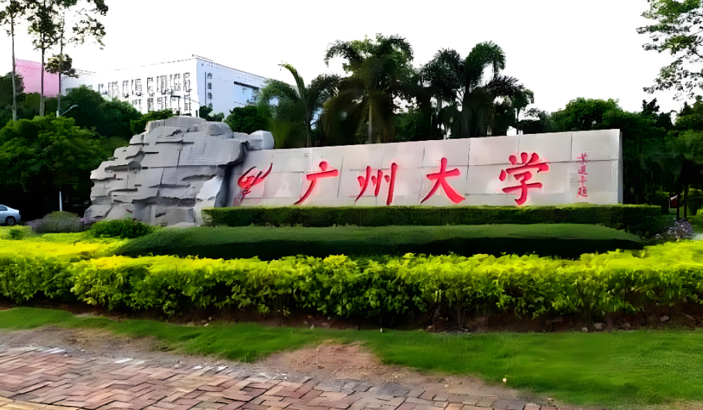 2026年广州大学公共管理学院复试内容详解：专业素质笔试+外语测试+综合面试