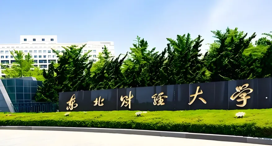 东北财经大学MPA2026年调剂复试流程与录取规则说明