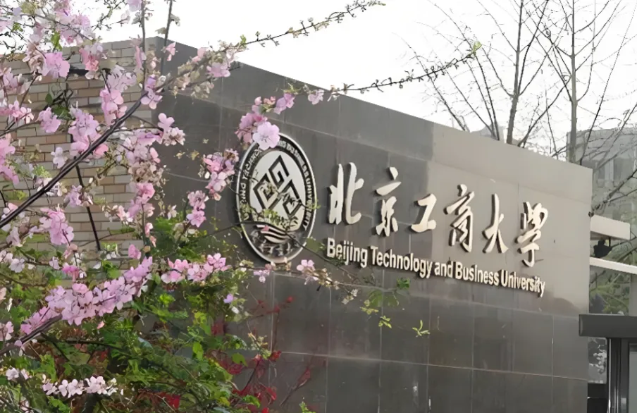 2026年北京工商大学商学院调剂复试方案