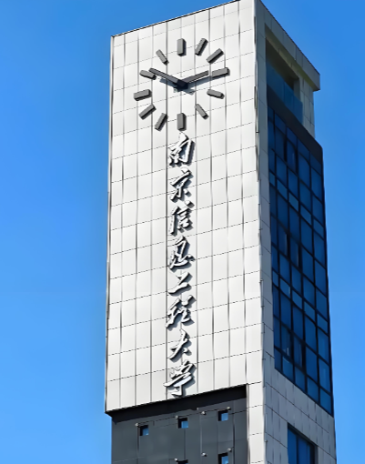 南信大2026拟录取硕士调档通知