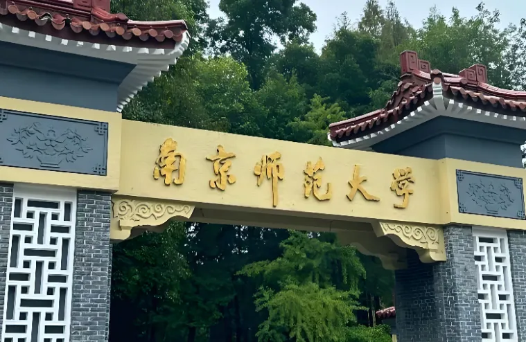 2026年南京师范大学商学院MBA复试录取工作办法（考生必读）