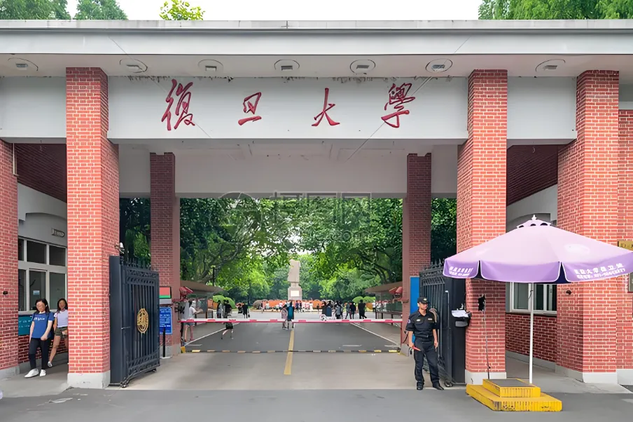 2025年复旦大学招生章程与报名指南（条件/时间/政策）