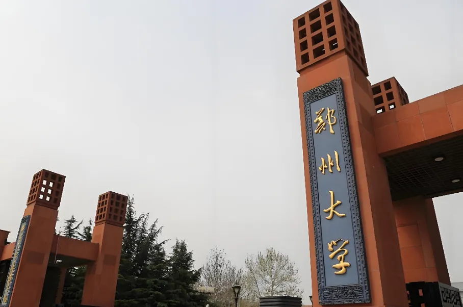 169分就能上郑州大学MEM，性价比高不高？