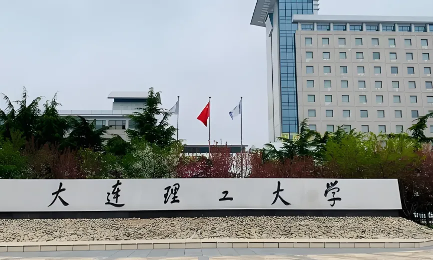 大连理工大学公共管理学院2026年硕士复试内容（外语+综合素质+专业能力）