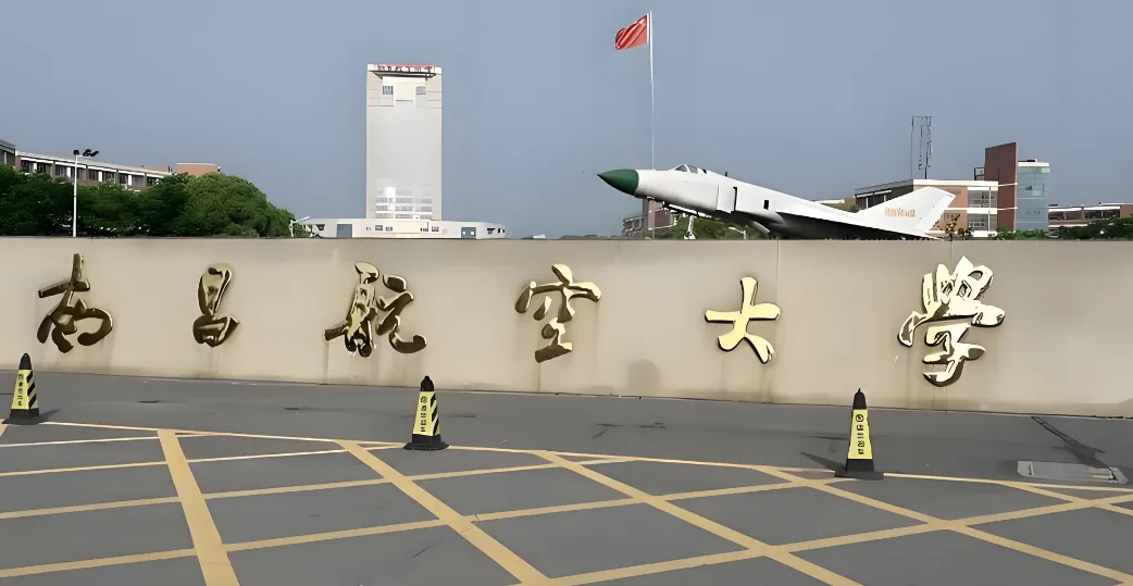 2026年南昌航空大学考研复试资格审查：材料清单与各学院提交要求