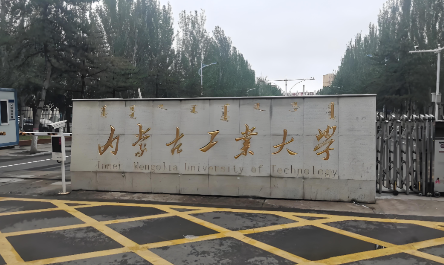 内蒙古工业大学2026年1月21日考研考场规则及考试注意事项