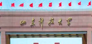 山东科技大学2026年1月20日非全日制MEM济南班招生简章