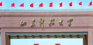 山东科技大学2026年1月20日非全日制MEM济南班招生简章