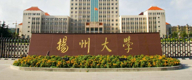 扬州大学土木与交通学院2026年1月20日MEM招生简章发布