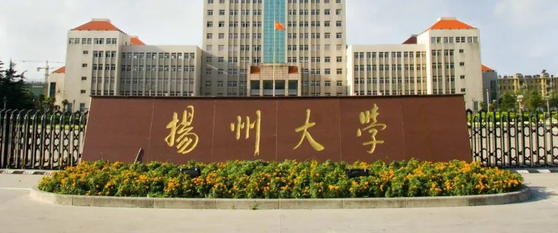 扬州大学土木与交通学院2026年1月20日MEM招生简章发布