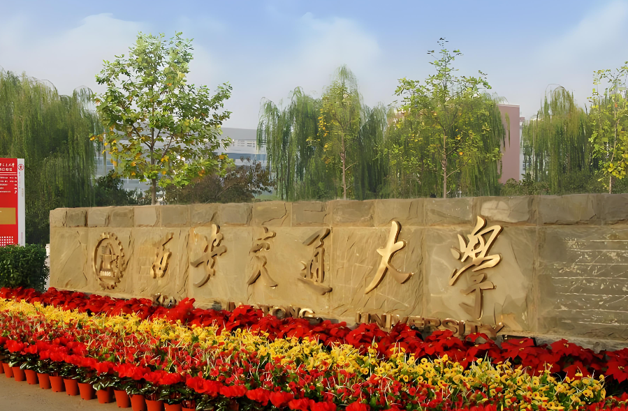 西安交通大学MPA2027备考：5个月冲刺计划