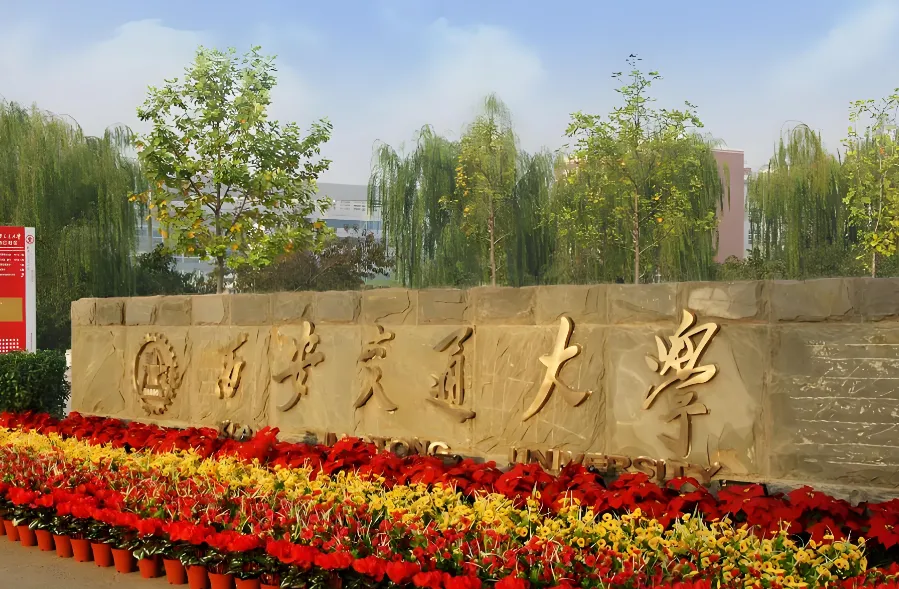 西安交通大学MPA2027备考：5个月冲刺计划