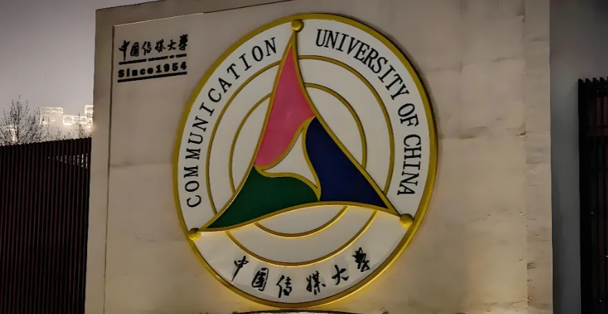 捡漏中国传媒大学2026考研调剂