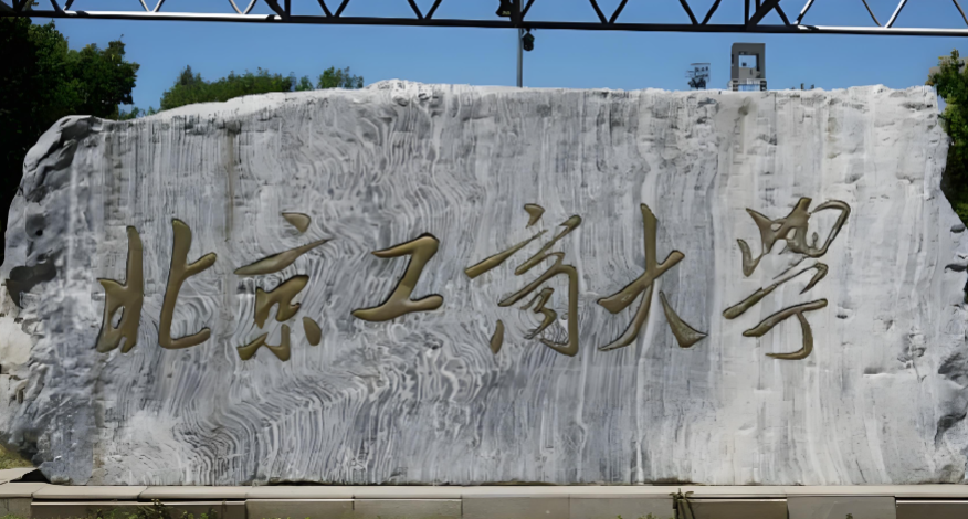 北京工商大学2026年硕士复试录取方案
