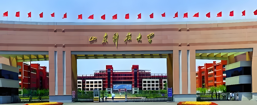 山东科技大学2026年博士招生章程给2027参考
