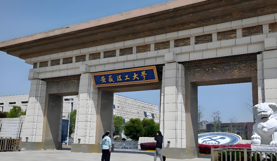 安徽理工大学2026考研复试安排及录取规则