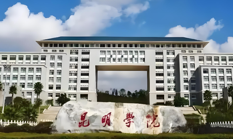 2026年昆明学院考研调剂政策发布：4月8日启动，须通过研招网系统报名