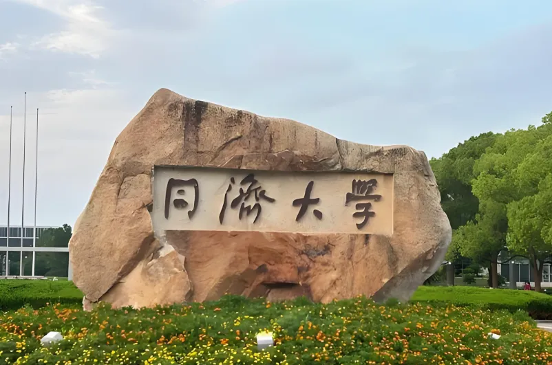 同济大学管理博士申请考核，材料审核你准备好了吗