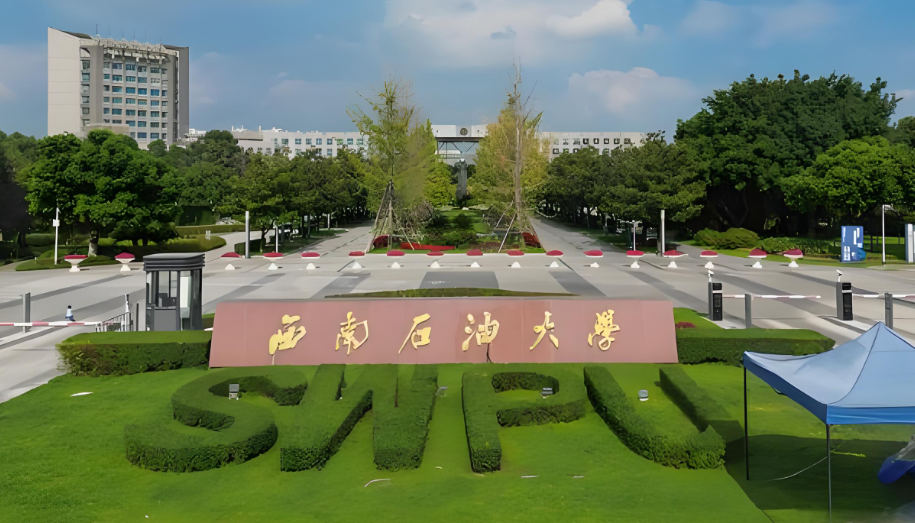 2026西南石油大学第二轮博士报名：硕博连读与申请考核制