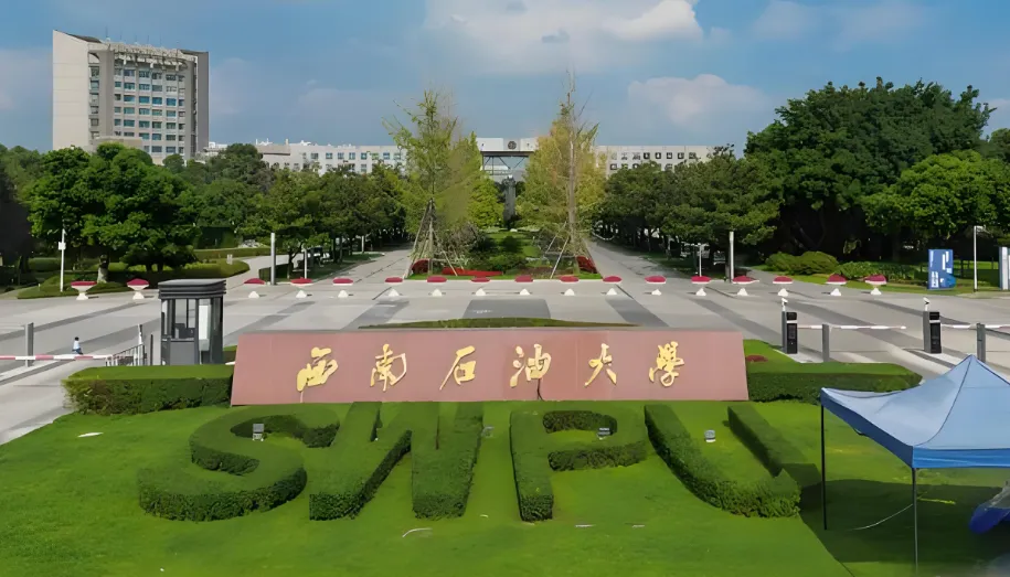 2026西南石油大学第二轮博士报名：硕博连读与申请考核制