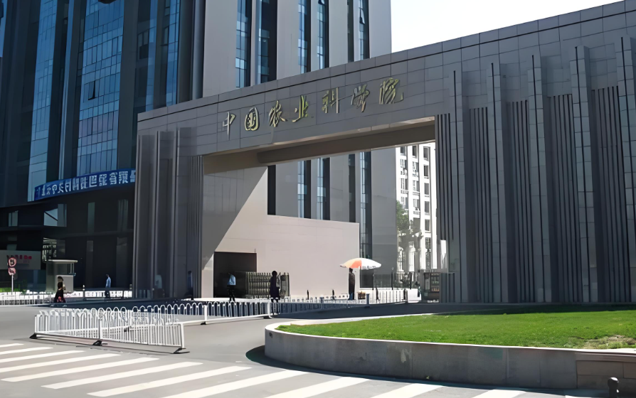 中国农科院2026调剂时间：4月8日-17日接收调剂，志愿锁定24小时
