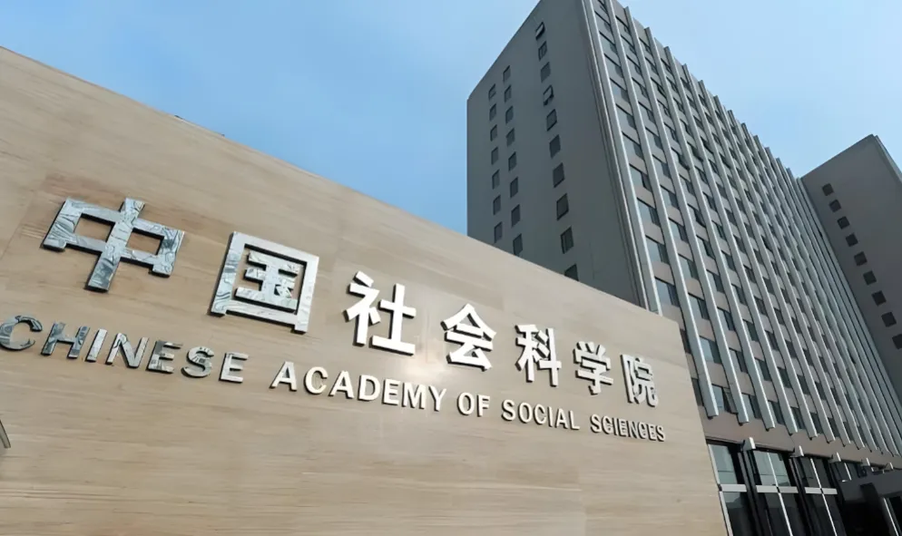 2026年中国社会科学院大学政府管理学院MPA复试分数线公布