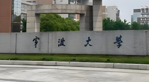 2026宁大复试考生须知：资格审查严查这些证件