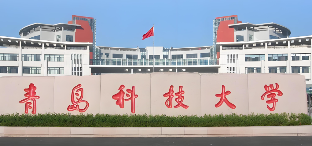 2026青科大经管学院考研复试时间及地点：3月21日现场复试（附资格审查要求）