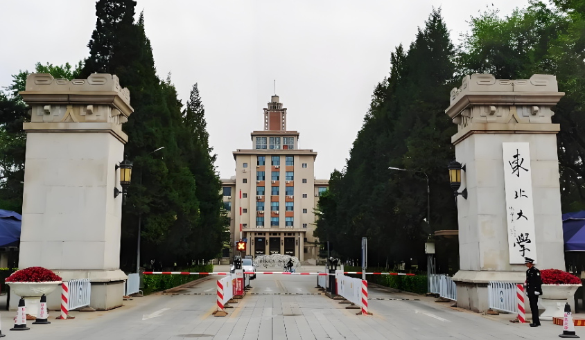 2026东北大学材料学院MEM考研复试录取办法：复试不合格不予录取