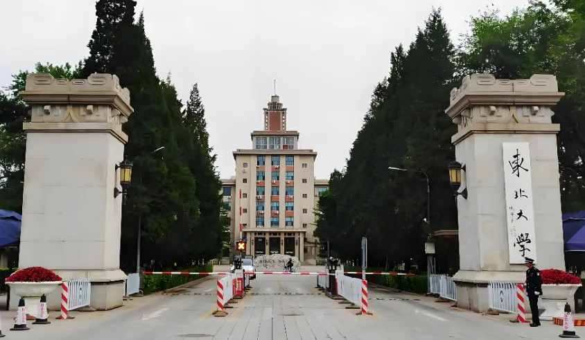 2026东北大学材料学院MEM考研复试录取办法：复试不合格不予录取