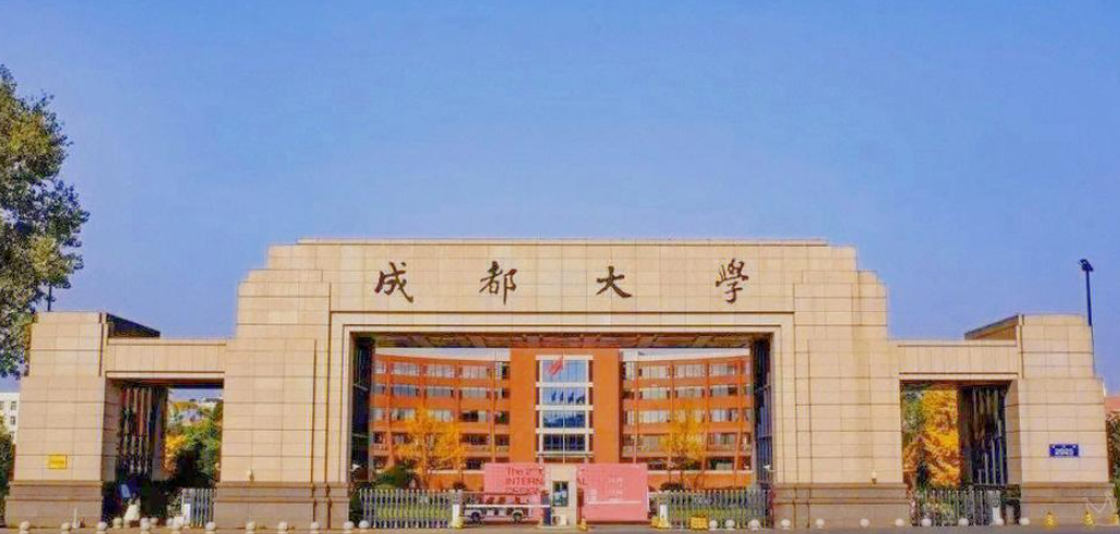 2026年1月20日成都大学硕士研究生招生章程全文解读