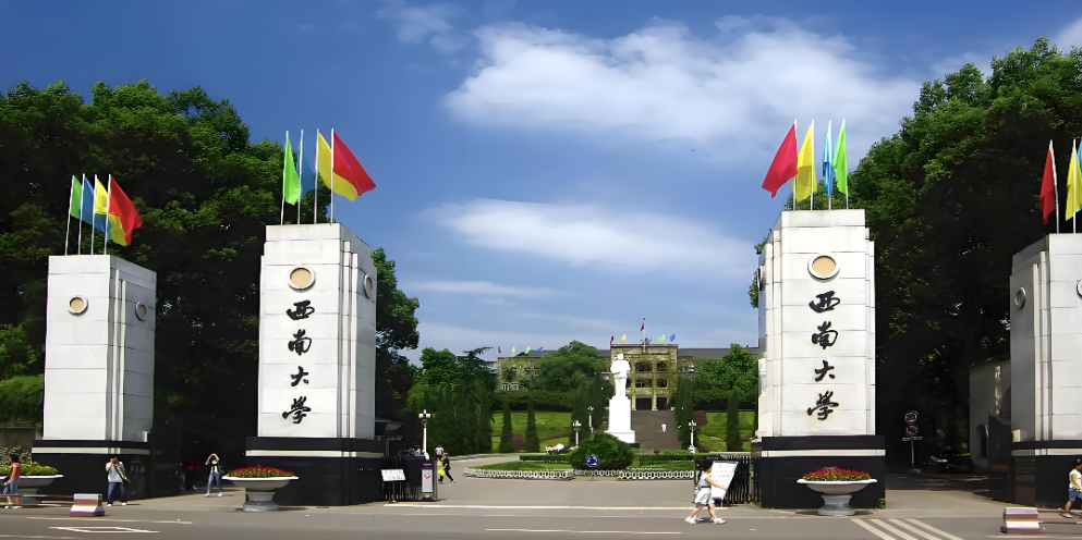 权威发布：西南大学商贸学院2026年硕士复试录取工作方案