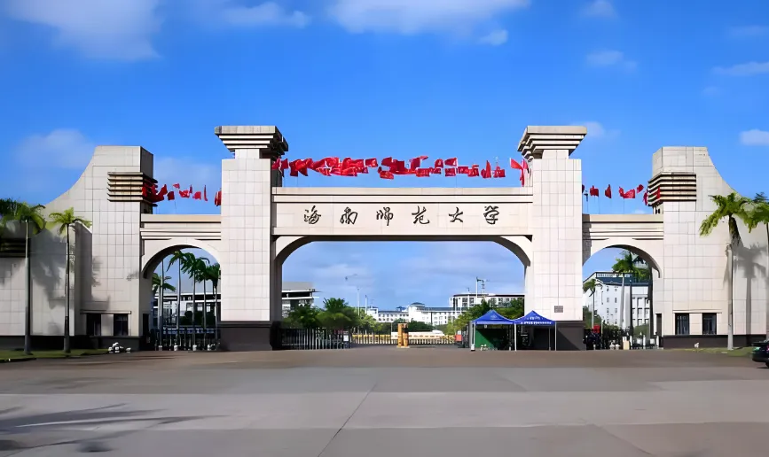 海南师范大学2026年博士研究生招生简章发布（3种招生方式+报名时间）