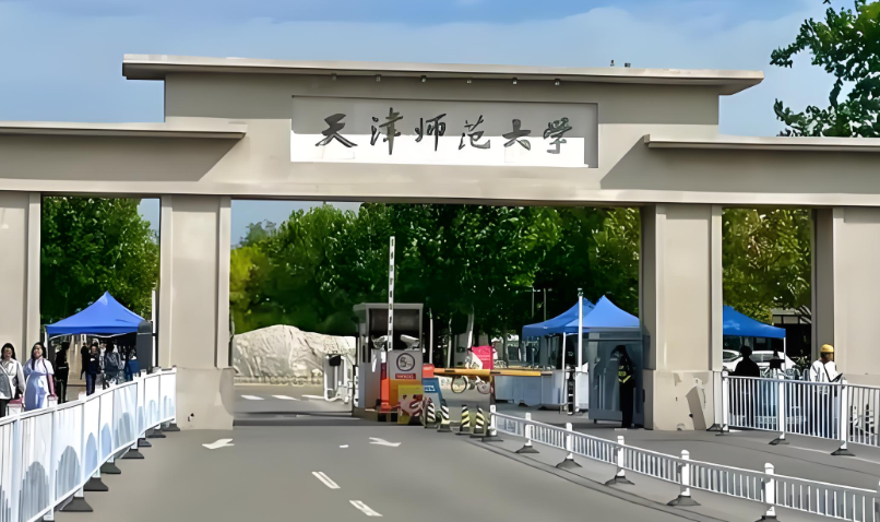 天津师范大学2026年博士研究生学费标准及学制