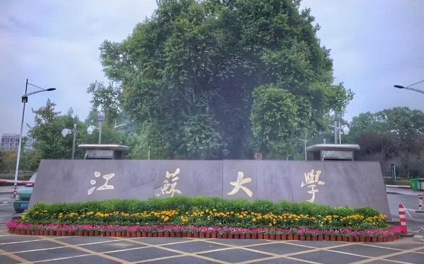 江苏大学2026博士普招复试通知