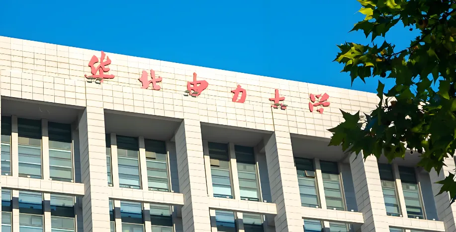 华北电力大学非全MBA项目介绍给2027届