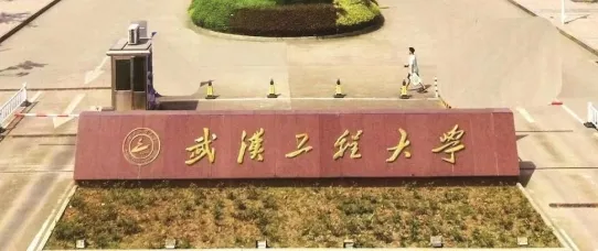 武汉工程大学2026年1月19日非全日制MEM项目介绍